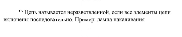 Скан решения номера 1