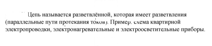 Скан решения номера 2