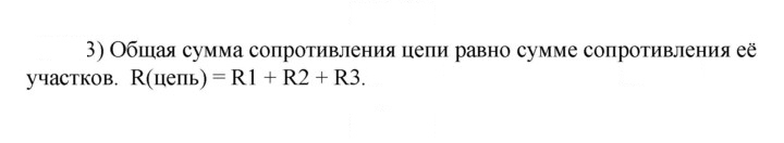 Скан решения номера 3