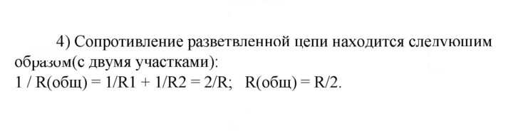 Скан решения номера 4