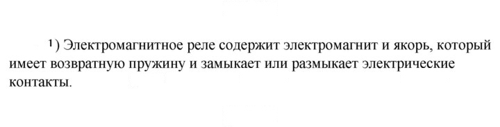Скан решения номера 1