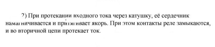 Скан решения номера 2