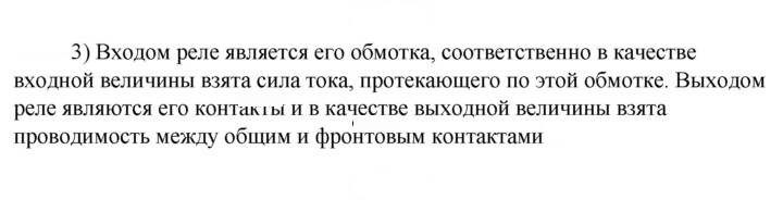 Скан решения номера 3