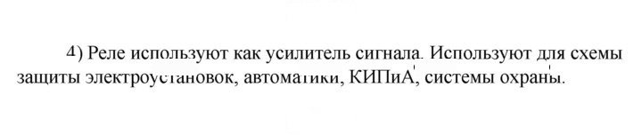 Скан решения номера 4