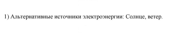 Скан решения номера 1