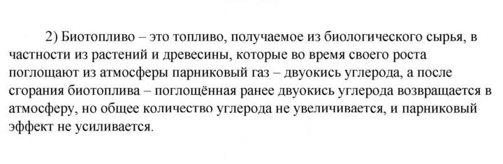 Скан решения номера 2