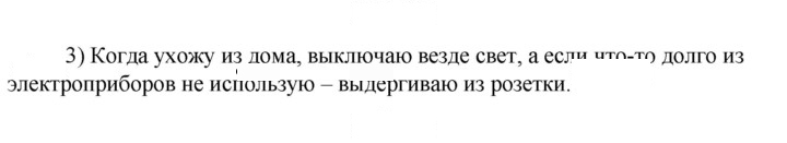 Скан решения номера 3