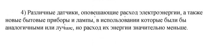 Скан решения номера 4