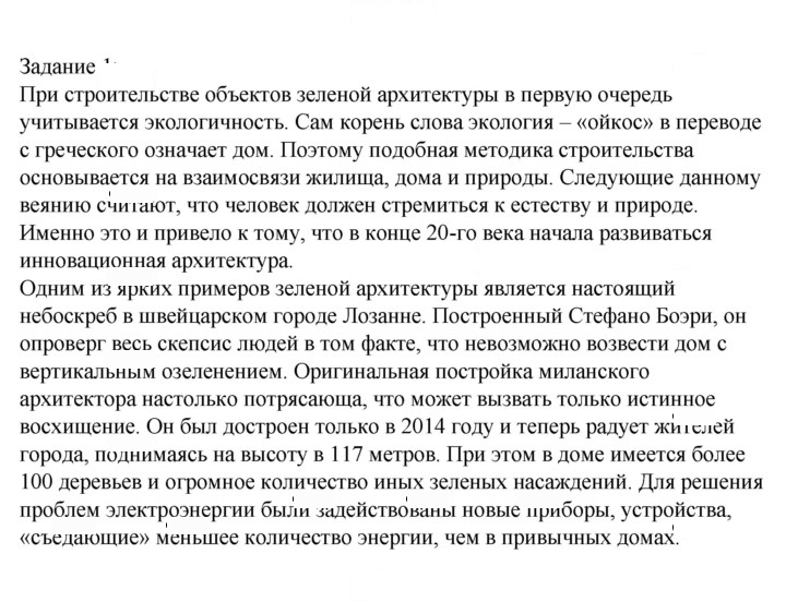 Скан решения номера 1