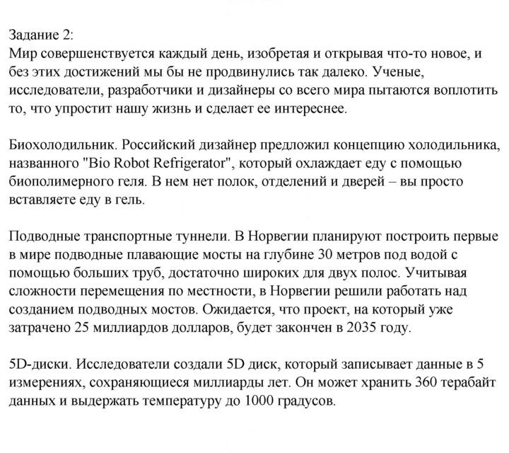 Скан решения номера 2