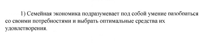 Скан решения номера 1