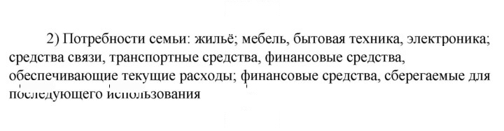 Скан решения номера 2