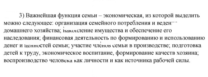 Скан решения номера 3