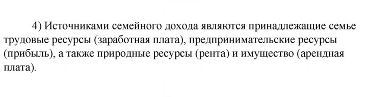 Скан решения номера 4