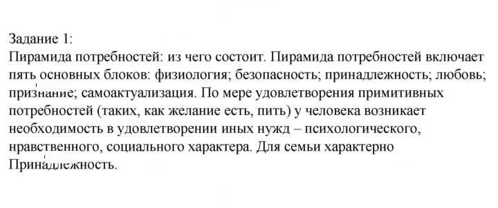 Скан решения номера 1
