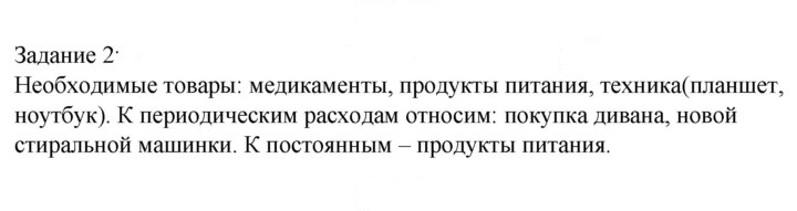 Скан решения номера 2