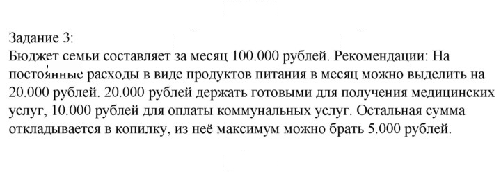 Скан решения номера 3