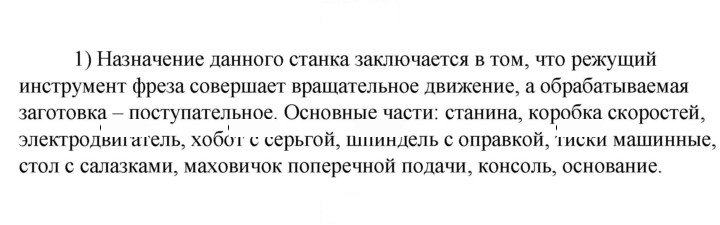 Скан решения номера 1