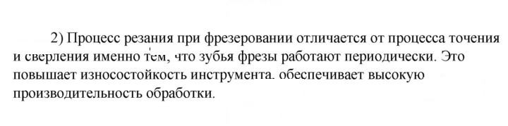 Скан решения номера 2