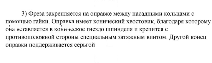 Скан решения номера 3