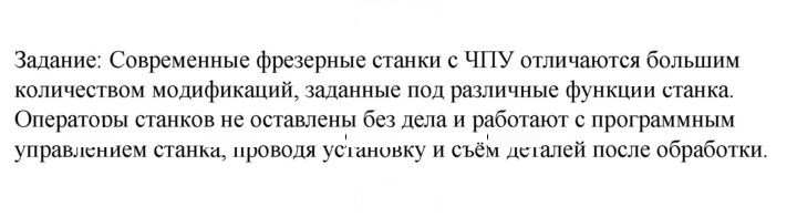 Скан решения номера 1