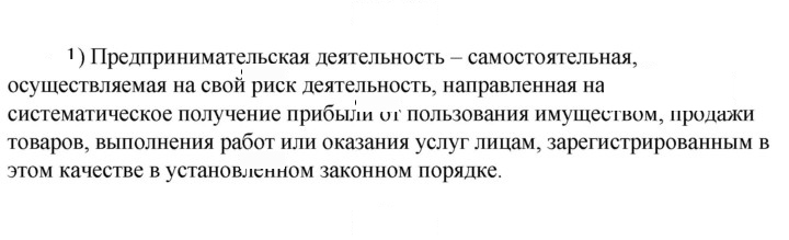 Скан решения номера 1