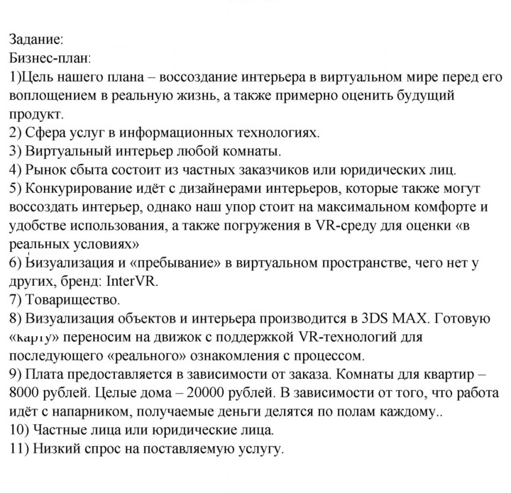 Скан решения номера 1