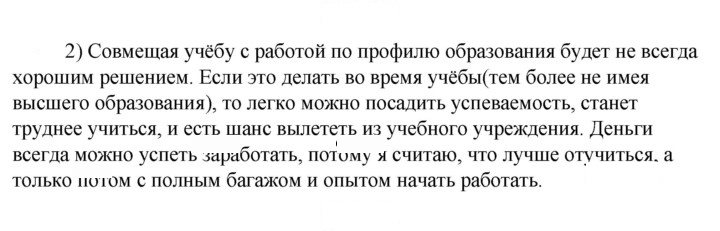 Скан решения номера 2