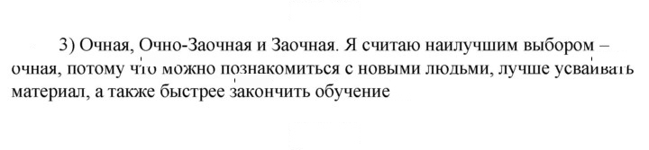 Скан решения номера 3