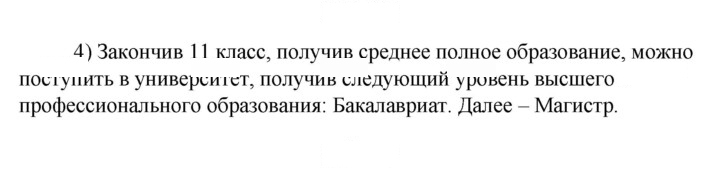 Скан решения номера 4