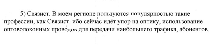 Скан решения номера 5
