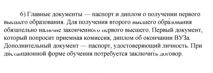 Скан решения номера 6