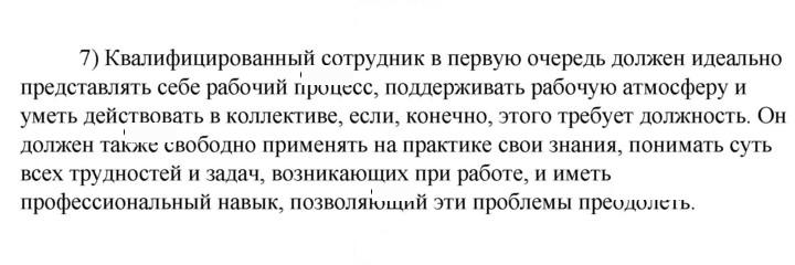 Скан решения номера 7