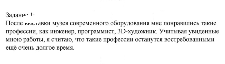 Скан решения номера 1