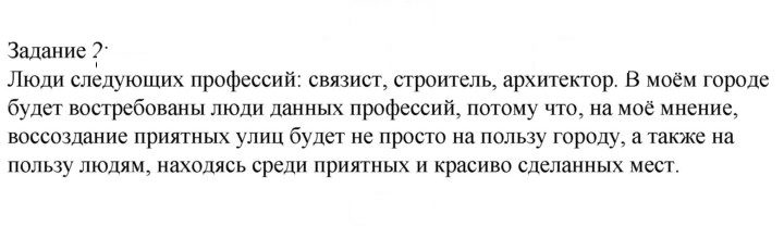 Скан решения номера 2