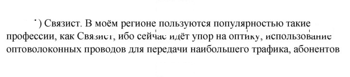 Скан решения номера 1