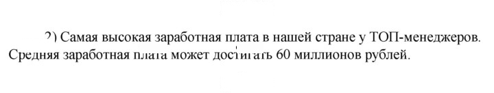 Скан решения номера 2