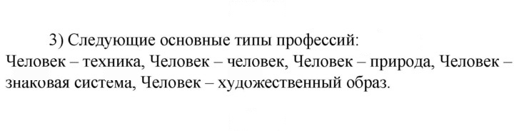 Скан решения номера 3