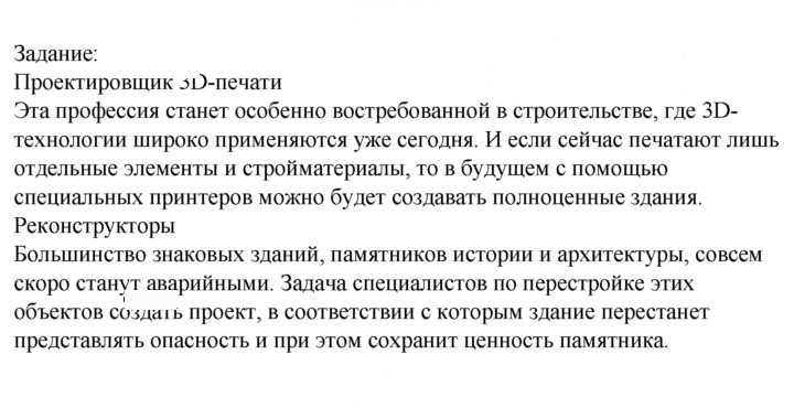 Скан решения номера 1