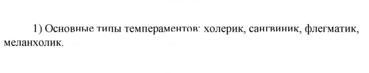 Скан решения номера 1