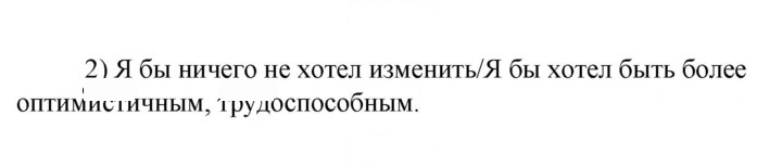 Скан решения номера 2