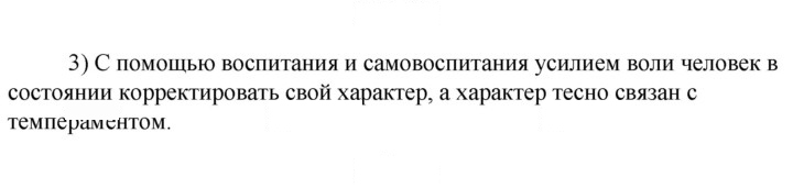 Скан решения номера 3