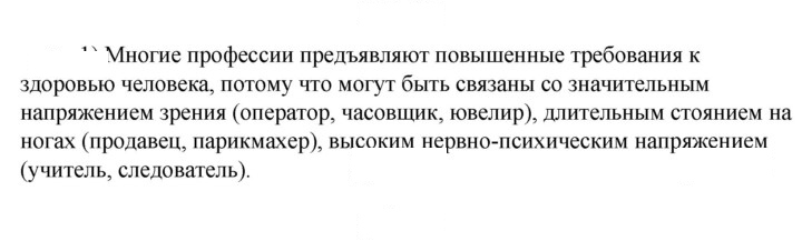 Скан решения номера 1