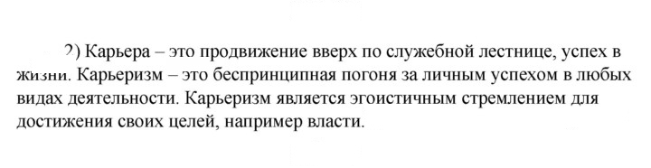 Скан решения номера 2