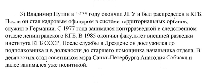 Скан решения номера 3