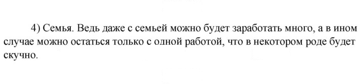 Скан решения номера 4