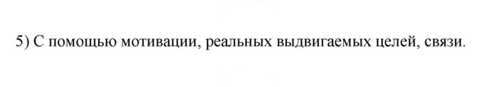 Скан решения номера 5