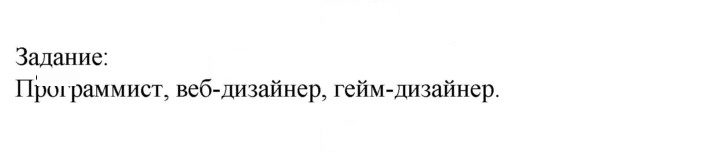 Скан решения номера 1