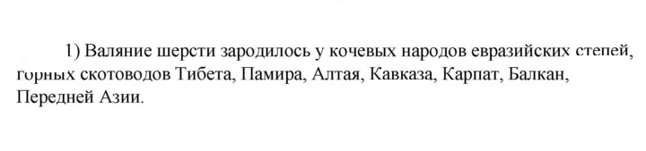 Скан решения номера 1