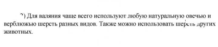 Скан решения номера 2